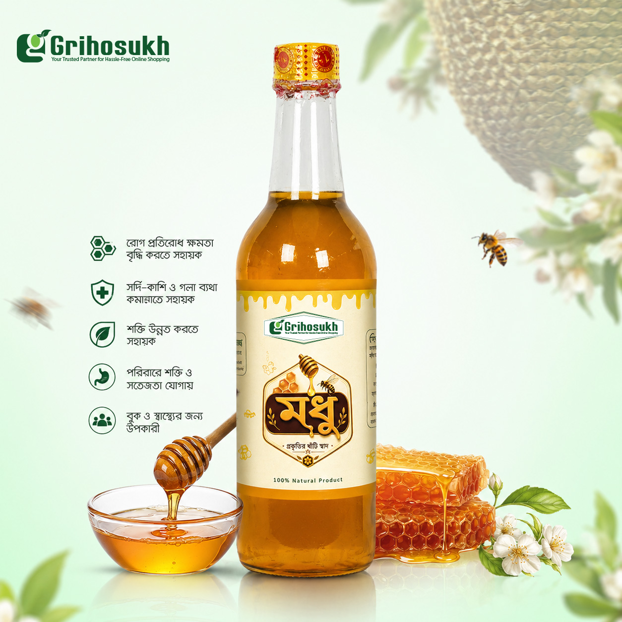 কালোজিরা ফুলের মধু (Premium Blackseed Flower Honey) – 1KG